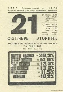 11 декабря 1974