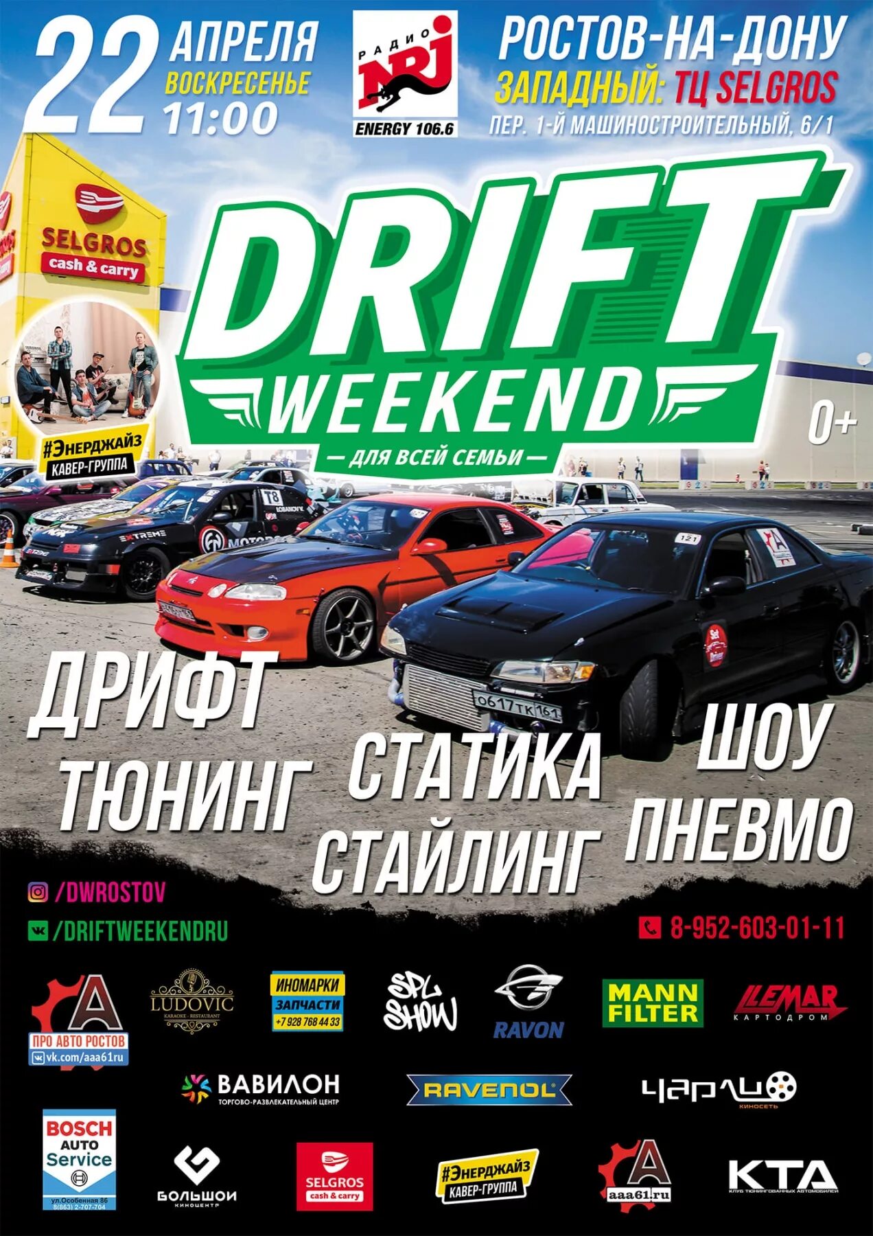 афиша апрель ростов на дону. афиша. живая музыка в свао. афиша апрель ростов на дону. рем дигга концерт.