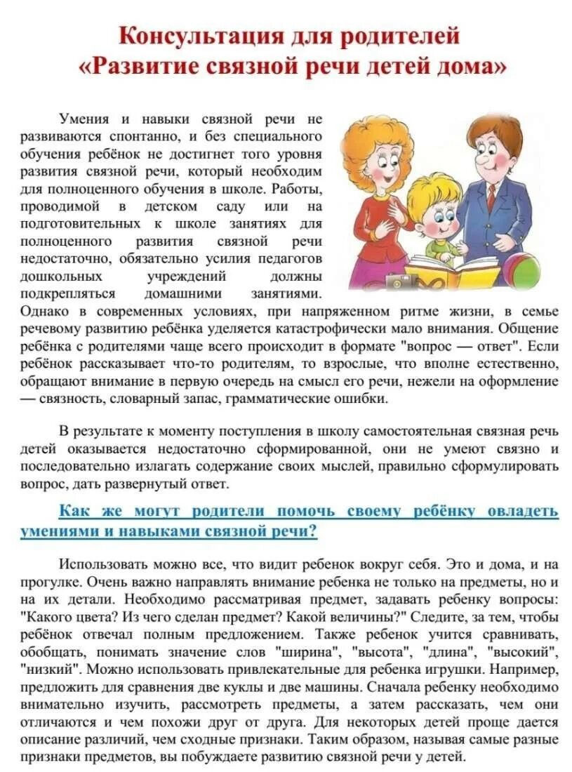 Проект развитие речи дошкольников Развитие речи дошкольников. Подготовительная группа. Методическое пособие.