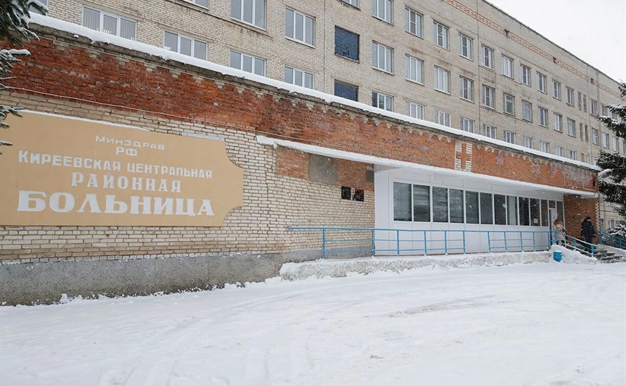 Киреевск тульская область црб. Киреевское црб. Дубенская районная больница тульская область. Киреевская црб. Кулагин игорь борисович киреевск.