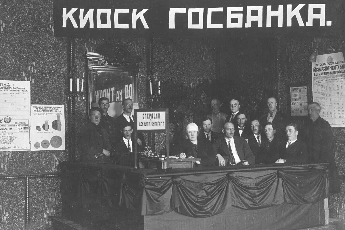 Государственный банк ссср 1921. Кредитная система ссср. Советскую банковскую систему. Банковская система ссср. 3 пятилетка 1938-1942.