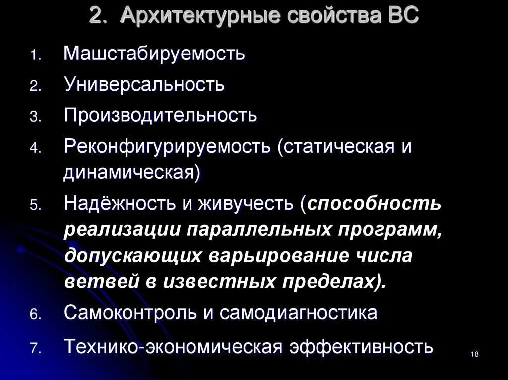 Три основные свойства архитектуры. 3 свойства архитектуры. Свойства архитектуры. Свойства архитектуры. Основные свойства архитектурно-пространственных форм.