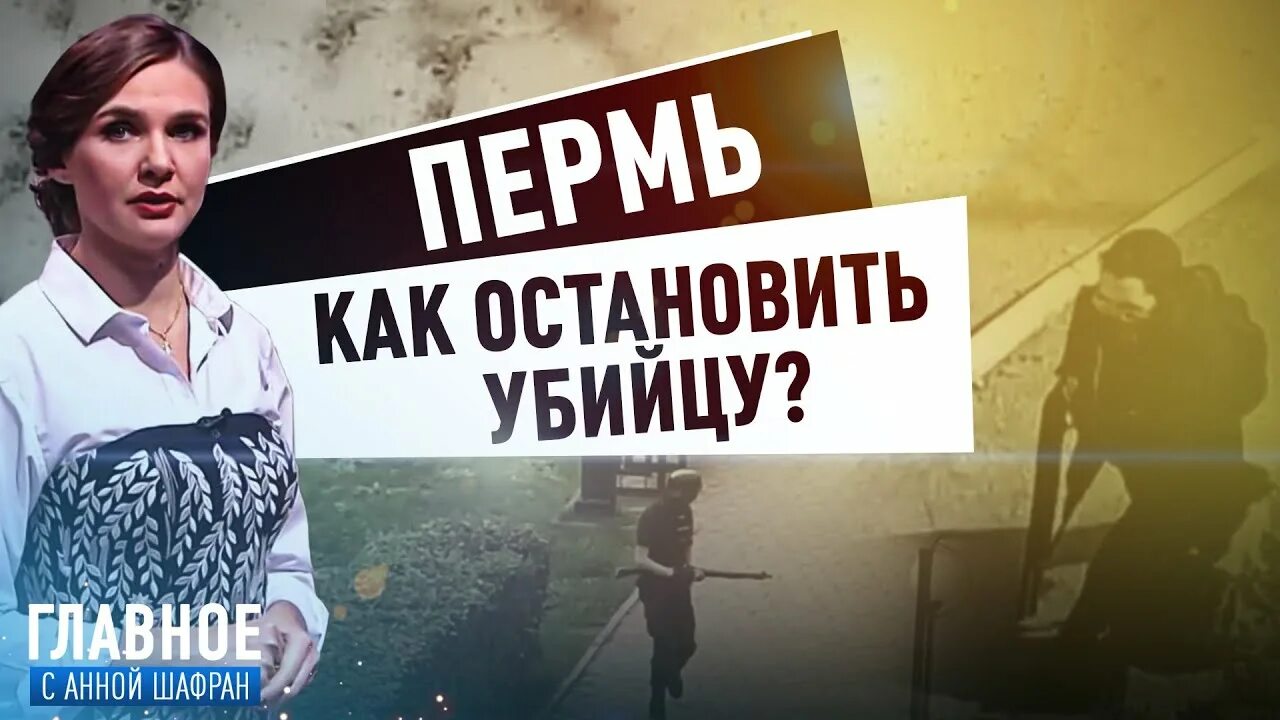 Главное с шафран последний. Интервью шафран. Анна шафран царьград. Главное с шафран последний. Анна шафран телеграм канал.
