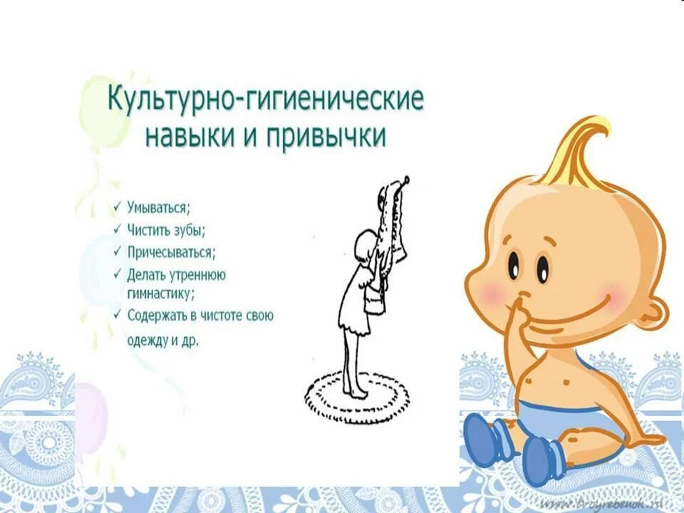 Культурно гигиенические навыки 3 лет. Культурно-гигиенические навыки. Культурно-гигиенические навыки в ДОУ. КГН У детей. Воспитание культурно-гигиенических навыков в ДОУ.