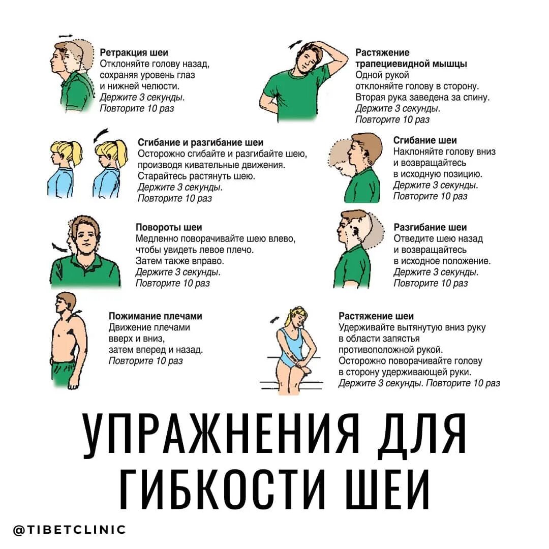 Упражнения при остеохондрозе шейного отдела позвоночника. Комплекс упражнений от остеохондроза шейного отдела. Что принимать при остеохондрозе шейного отдела. Что принимать при остеохондрозе шейного отдела. Что принимать при остеохондрозе шейного отдела.