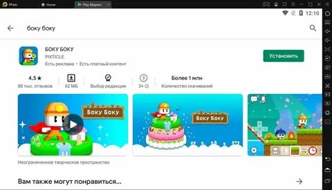 Мультиварик бока бока