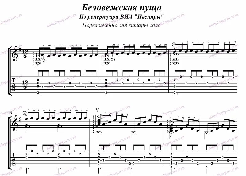 Аккорд пуща. Пахмутова беловежская пуща ноты. беловежская пуща ноты для фортепиано. беловежская пуща ноты для баяна. ноты песни беловежская пуща для фортепиано.