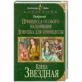 Игрушка императора