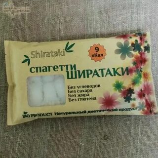 Ширатаки