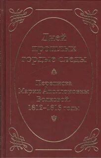 Волковой шаховской гуманит изд