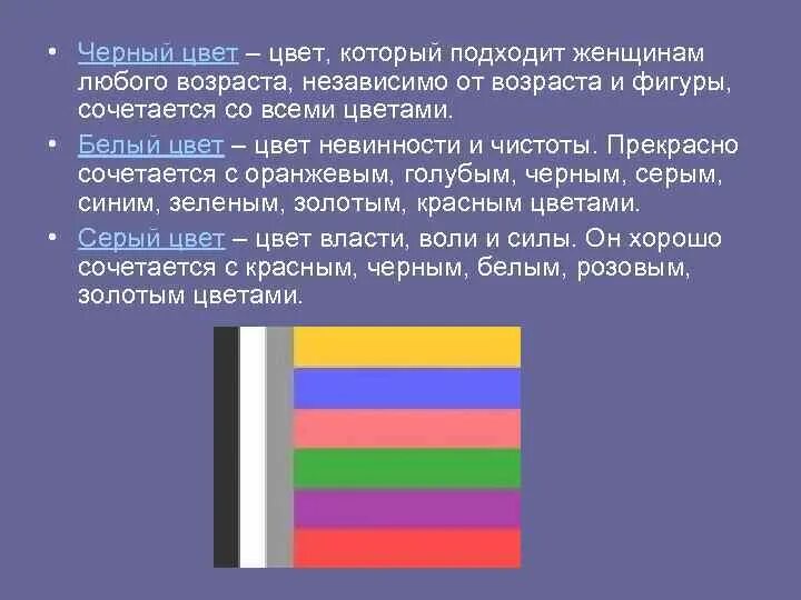 Любого возраста независимо от. Белый цвет цвет невинности. Цвет невинности и чистоты. Цвет невинности в психологии. Цвет целомудрия.