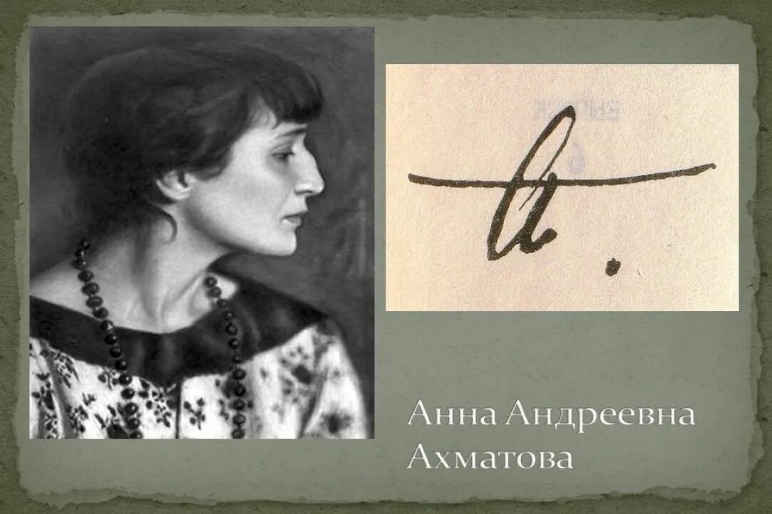 Anna Axmadova. Ахматова актриса