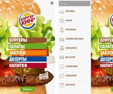 Бургер кинг ижевск