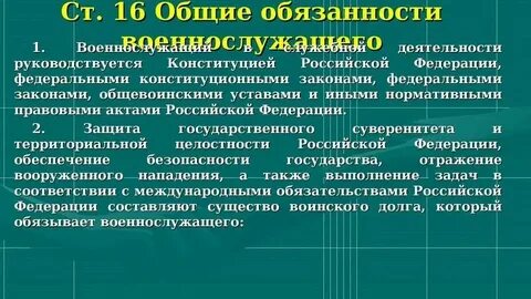 Общее обязательство это