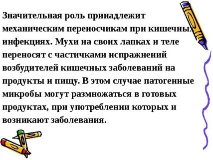 Занимать значительную роль
