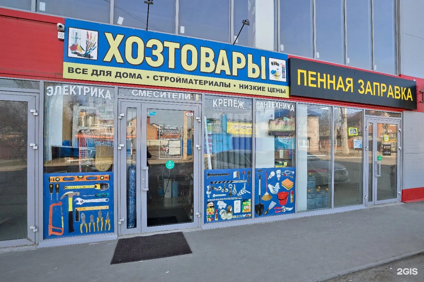 Ваш дом стройматериалы. Ваш дом стройматериалы. Ваш дом логотип. Строительный магазин ростов. Авторизованный сервис центр.