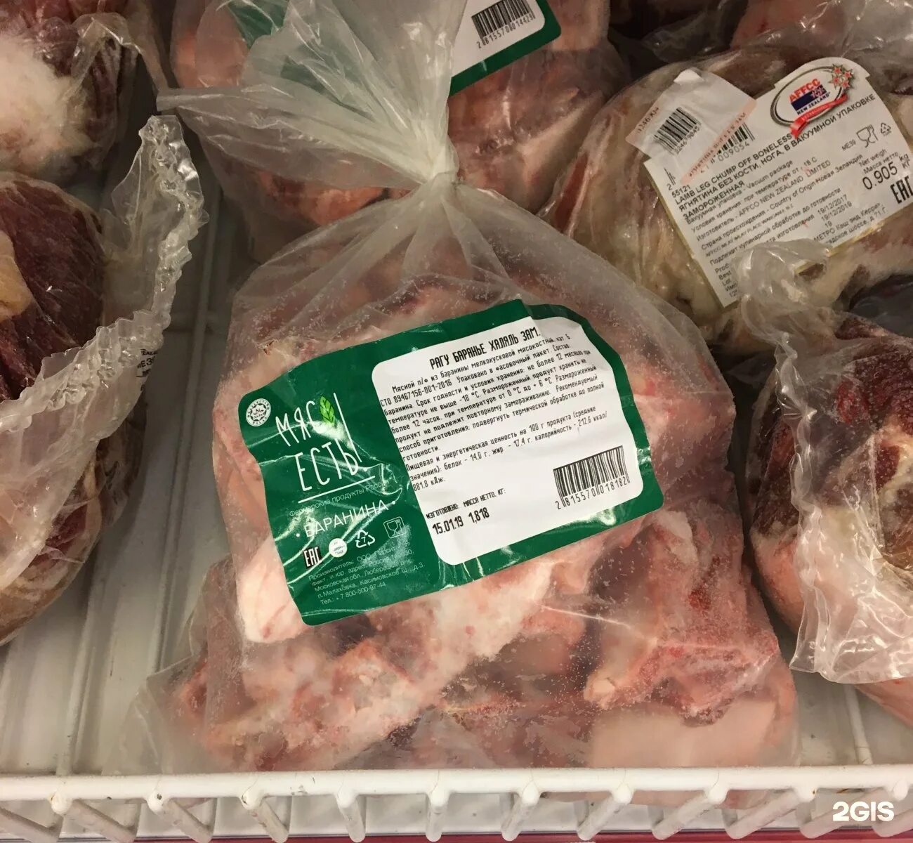 Замороженное мясо купить. Замороженная баранина. Замороженное мясо баранины.