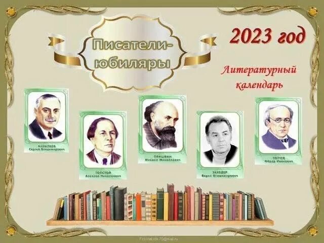 О Неделе литературы "Литературный календарь 2025 года" МБОУ "Ибресинская СОШ № 1