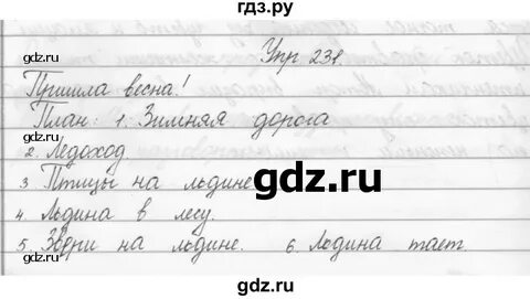 Русский язык 2 класс поляковой