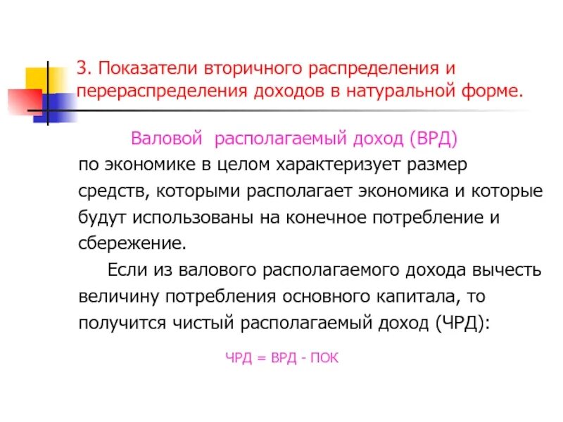 Распределение и использование доходов: найдено 89 картинок