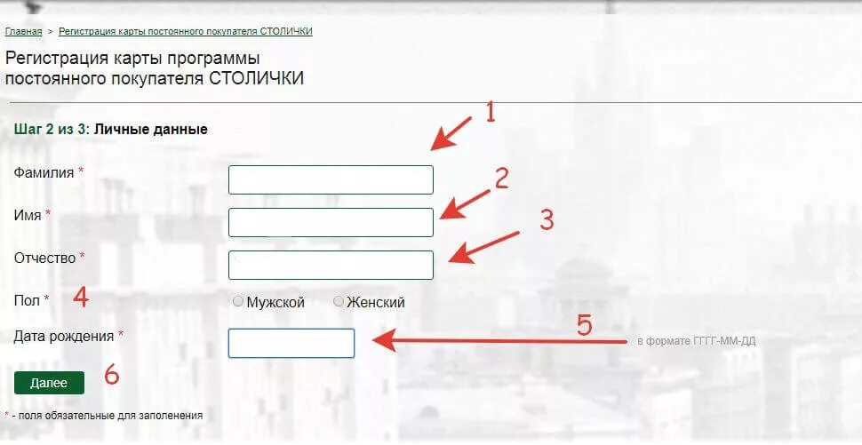 Stolichki ru активировать карту постоянного. Регистрация карты. Столички регистрация карты. Аптеки Столички карта покупателя. Аптека Столички сайт регистрация карты.