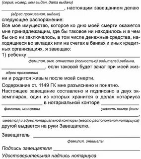 Завещание при жизни завещателя можно ли