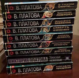 Книги платовой по порядку