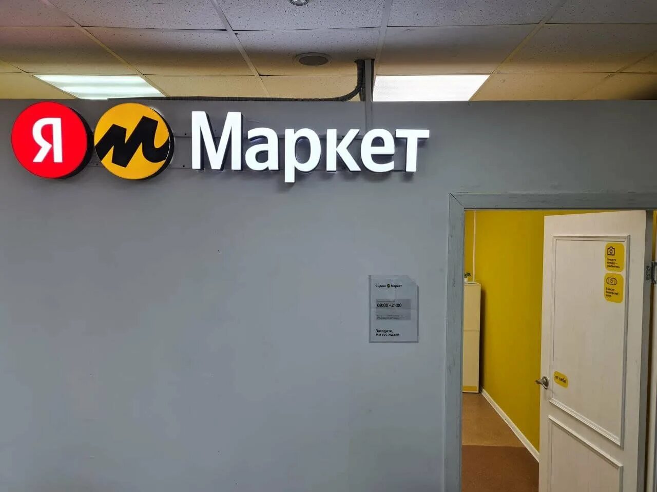 Отзывы об "Яндекс.Маркет" на Бабушкинской, Россия, Москва, Минусинская улица, 9 