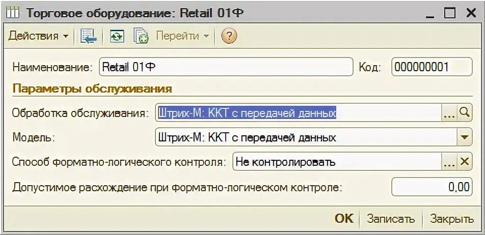 При печати чека произошла ошибка