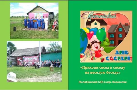 Культурно досуговое объединение