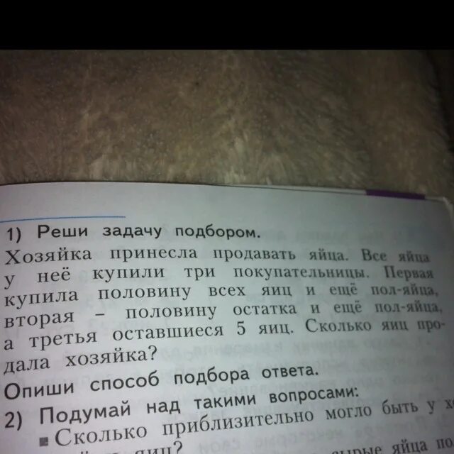 Брат помог решить задачу