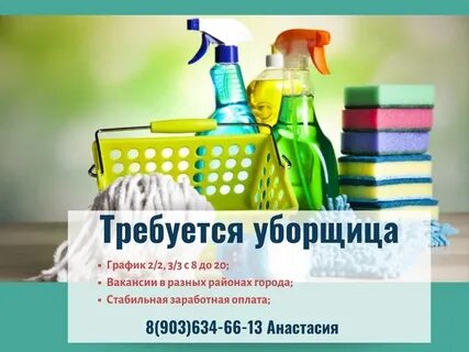 Уборщица кострома