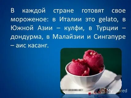 Загадка про мороженое