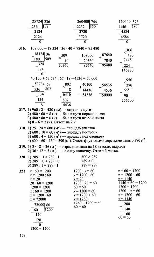 Математика 4 класс 1 часть страница 68.