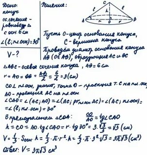 Образующая конуса наклонена к плоскости 60