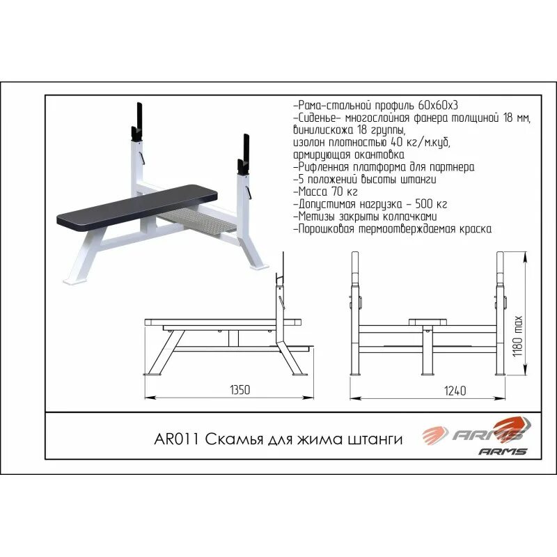 Наклонная скамья для жима чертежи. Скамья для жима штанги ar011. Скамья для жима своими руками размеры. Чертеж скамьи для жима лежа. Скамья для жима чертеж с размерами из металла.