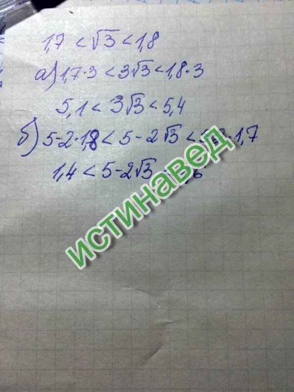 Пользуясь тем что 1 4 2