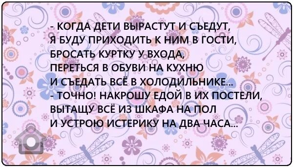 Когда дети выросли. Детки растут быстро стихи. Дети выросли стихи. Дети растут стихи. Расти ребенок стихи