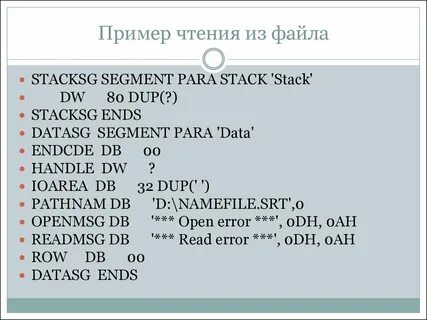 Пример чтения