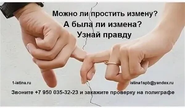 Можно простить измену мужа