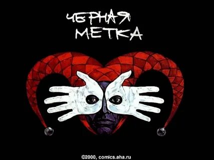 День метка