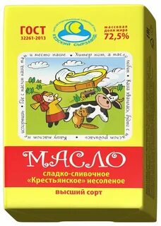 Масло сливочное крестьянское сладко сливочное отзывы
