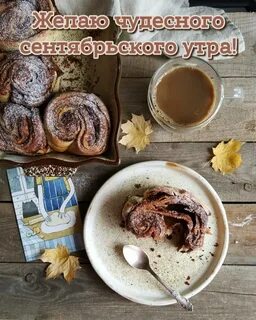 Утро сентябрьское минусинск