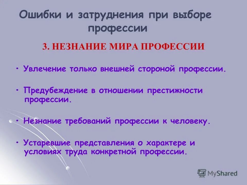 профессия это в обществознании. от увлечения к профессии. от увлечения к профессии. устаревшие представления о профессии. рассказ об увлечении профессии.