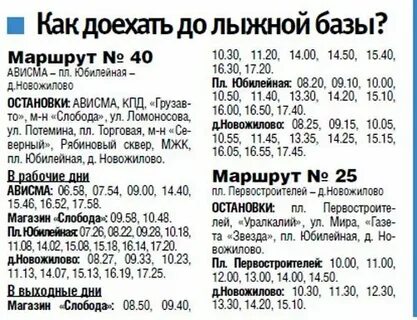Расписание автобусов березняки сергиев посад на сегодня