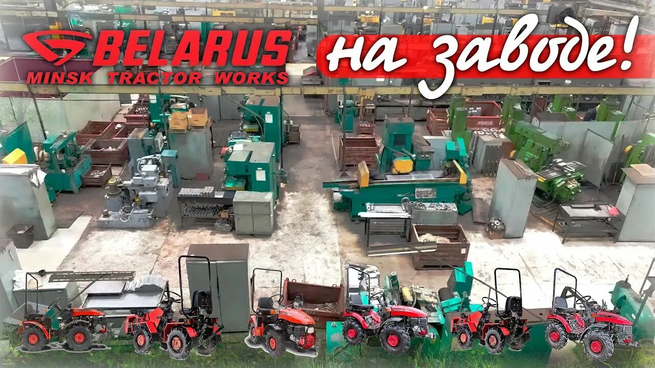 С. Сморгонь трактор. Сморгонский тракторный завод. Логотип «сморгонский агрегатный завод». Сморгонский трактора.