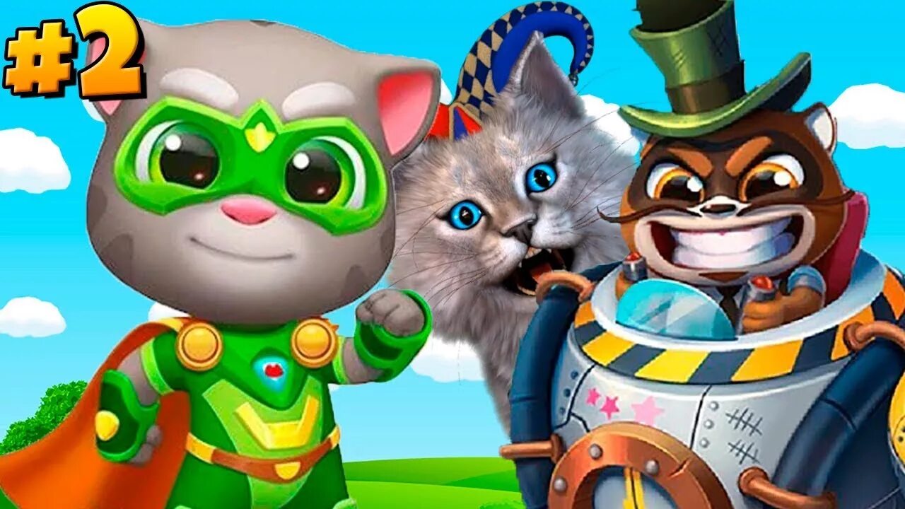 Talking Tom погоня героев. Говорящий том погоня героев Хэнк. Герой том герой.