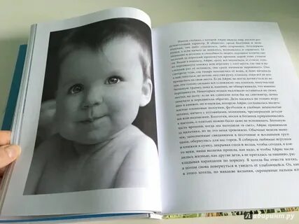 Особенная история