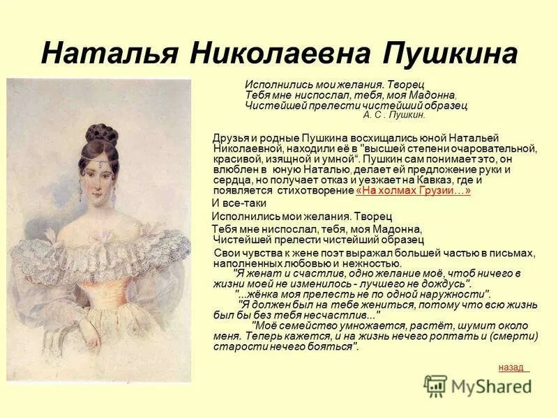 Чистейшей прелести чистейший образец пушкин. Чистейшей прелести чистейший образец. Александр сергеевич пушкин стихотворение мадонна. Мадонна пушкин. Чистейшей прелести чистейший образец пушкин.