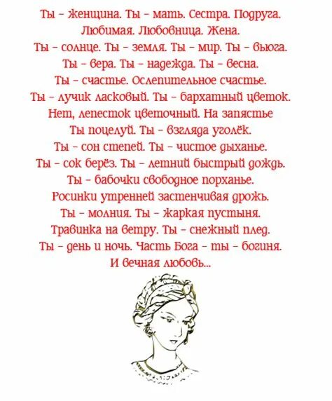 Старшая сестра песня до слез. Стих про сестру. Стиз про стаошую сестру. Стихотворение посвященное сестре. Стихотворение про сестру старшую.